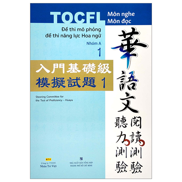 Đề Thi Mô Phỏng Đề Thi Năng Lực Hoa Ngữ - Nhóm A - Quyển 1 PDF Đề Thi Mô Phỏng Đề Thi Năng Lực Hoa Ngữ - Nhóm A - Quyển 1 PDF