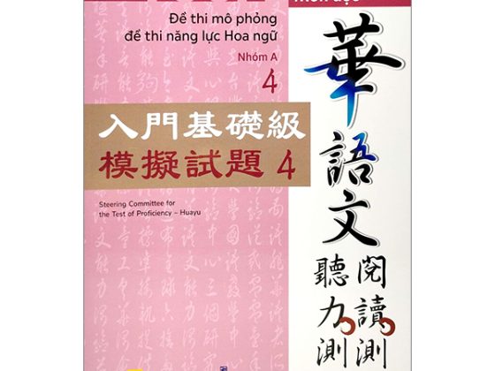 Đề Thi Mô Phỏng Đề Thi Năng Lực Hoa Ngữ - Nhóm A - Quyển 4 PDF