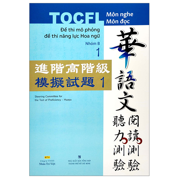 Đề Thi Mô Phỏng Đề Thi Năng Lực Hoa Ngữ - Nhóm B - Quyển 1 PDF Đề Thi Mô Phỏng Đề Thi Năng Lực Hoa Ngữ - Nhóm B - Quyển 1 PDF