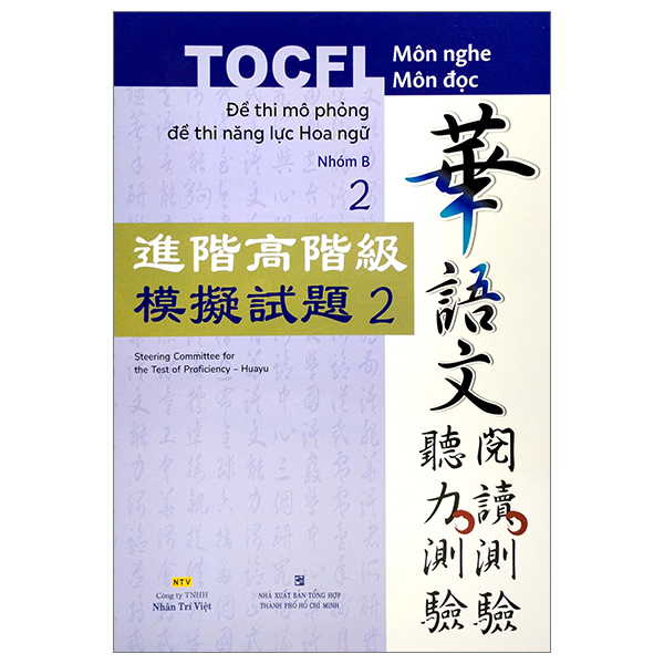 Đề Thi Mô Phỏng Đề Thi Năng Lực Hoa Ngữ - Nhóm B - Quyển 2 PDF Đề Thi Mô Phỏng Đề Thi Năng Lực Hoa Ngữ - Nhóm B - Quyển 2 PDF