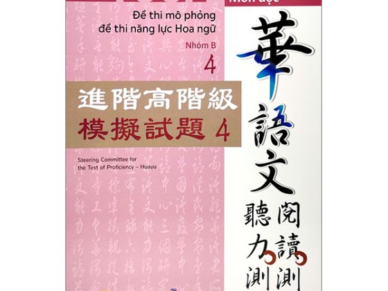 Đề Thi Mô Phỏng Đề Thi Năng Lực Hoa Ngữ - Nhóm B - Quyển 4 PDF