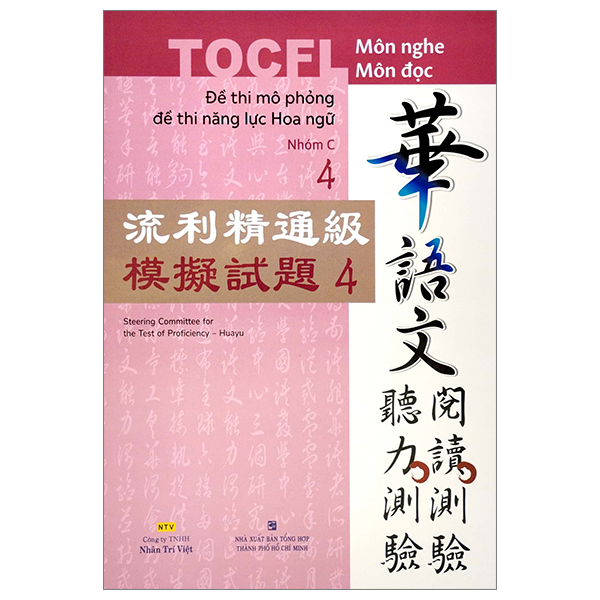 Đề Thi Mô Phỏng Đề Thi Năng Lực Hoa Ngữ - Nhóm C - Quyển 4 PDF Đề Thi Mô Phỏng Đề Thi Năng Lực Hoa Ngữ - Nhóm C - Quyển 4 PDF