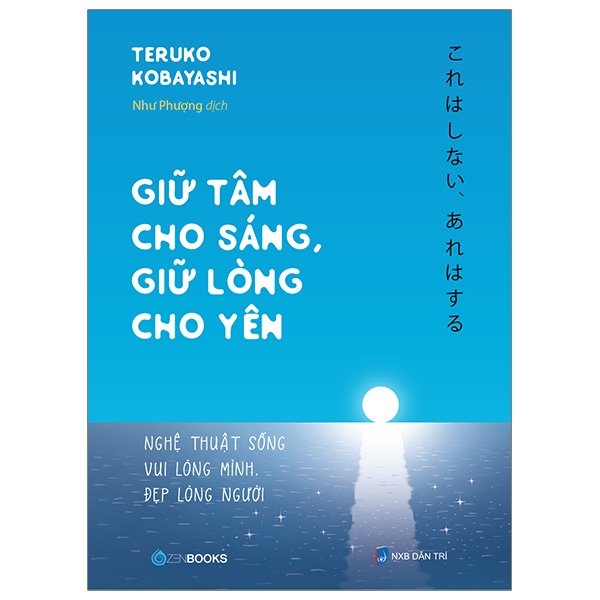 Giữ Tâm Cho Sáng, Giữ Lòng Cho Yên PDF Giữ Tâm Cho Sáng, Giữ Lòng Cho Yên PDF