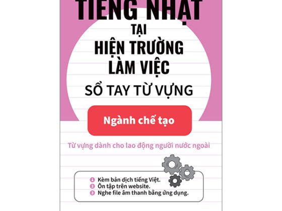 Tiếng Nhật Tại Hiện Trường Làm Việc - Số Tay Từ Vựng Ngành Chế Tạo PDF