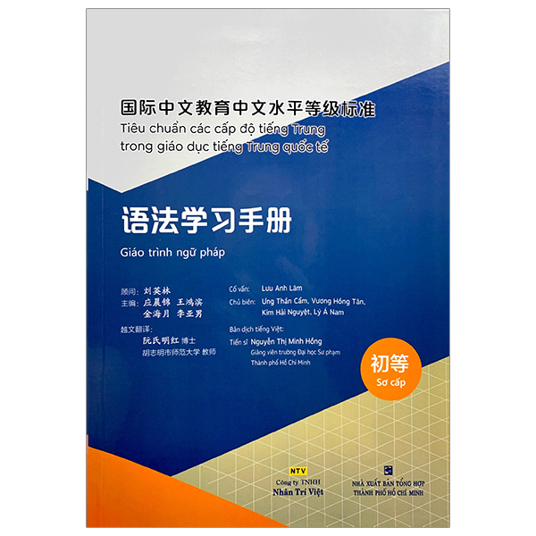 Tiêu Chuẩn Các Cấp Độ Tiếng Trung Trong Giáo Dục Tiếng Trung Quốc Tế - Giáo Trình Ngữ Pháp - Sơ Cấp PDF