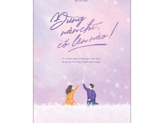 Đừng Nản Chí, Cố Lên Nào! PDF