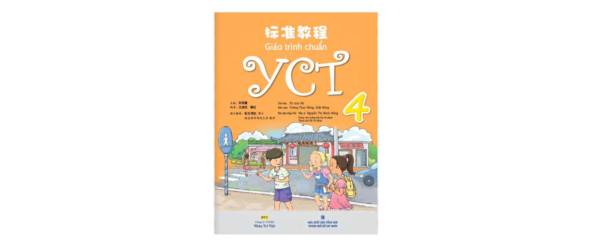 Giáo Trình Chuẩn YCT 4 CD PDF - YDS.EDU.VN
