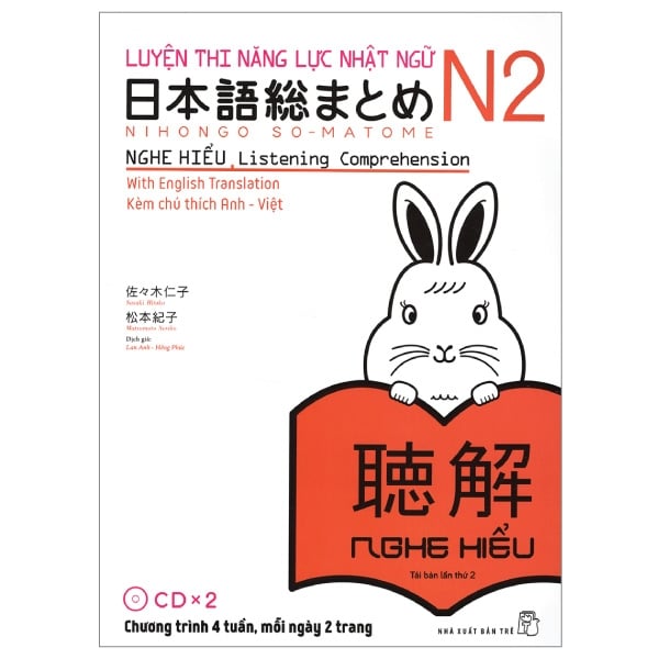 Luyện Thi Năng Lực Nhật Ngữ N2 - Nghe Hiểu PDF Luyện Thi Năng Lực Nhật Ngữ N2 - Nghe Hiểu PDF