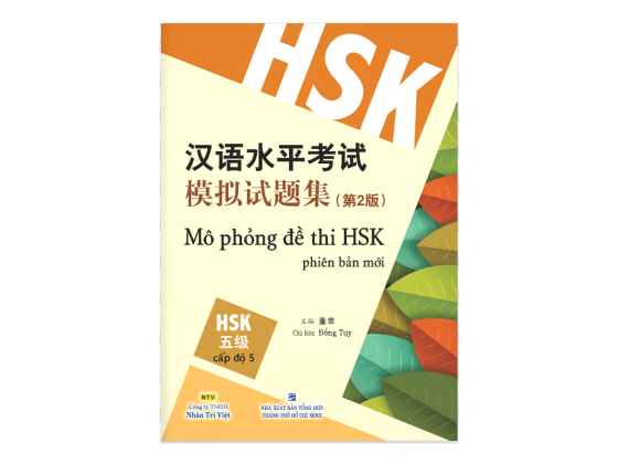 Mô Phỏng Đề Thi HSK - Phiên Bản Mới - Cập Độ 5 PDF