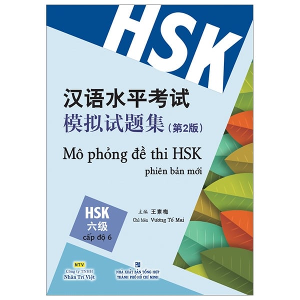 Mô Phỏng Đề Thi HSK - Phiên Bản Mới - Cấp Độ 6 PDF Mô Phỏng Đề Thi HSK - Phiên Bản Mới - Cấp Độ 6 PDF