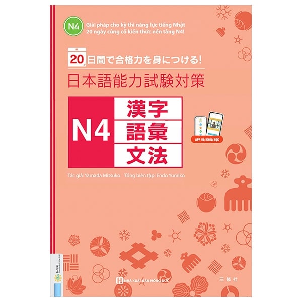 20 Ngày Cũng Cố Kiến Thức Nền Tảng N4 - Giải Pháp Cho Kỳ Thi Năng Lực Tiếng Nhật PDF 20 Ngày Cũng Cố Kiến Thức Nền Tảng N4 - Giải Pháp Cho Kỳ Thi Năng Lực Tiếng Nhật PDF