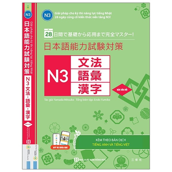 28 Ngày Cũng Cố Kiến Thức Nền Tảng N3 - Giải Pháp Cho Kỳ Thi Năng Lực Tiếng Nhật PDF 28 Ngày Cũng Cố Kiến Thức Nền Tảng N3 - Giải Pháp Cho Kỳ Thi Năng Lực Tiếng Nhật PDF
