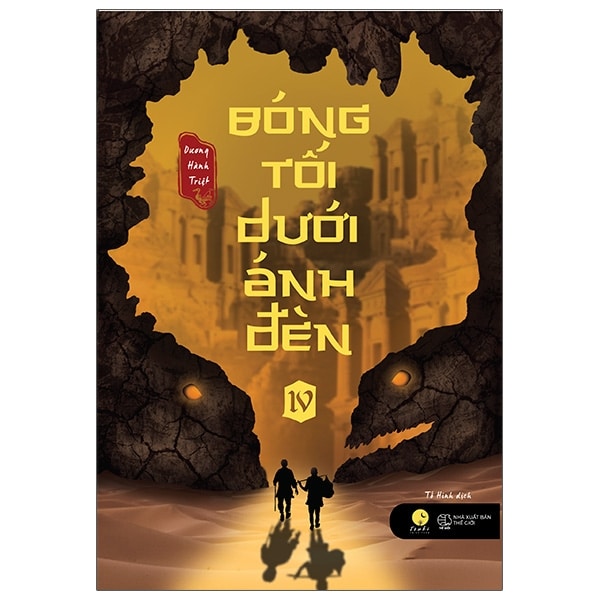 Bộ Bóng Tối Dưới Ánh Đèn - Tập 4 PDF Bộ Bóng Tối Dưới Ánh Đèn - Tập 4 PDF