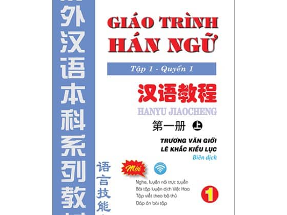 Bộ Giáo Trình Hán Ngữ - Tập 1 - Quyển 1 PDF