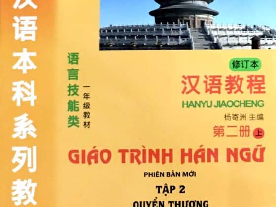 Bộ Giáo Trình Hán Ngữ - Tập 2 - Quyển Thượng 3 Phiên Bản Mới - Dùng App PDF