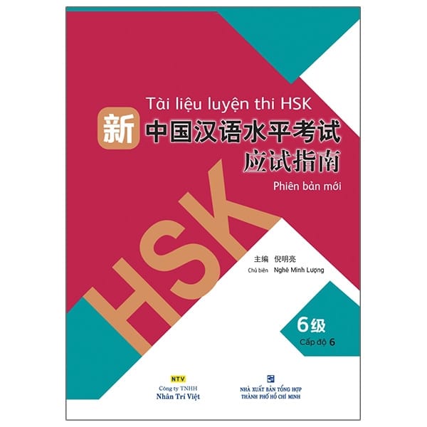 Bộ Tài Liệu Luyện Thi HSK Phiên Bản Mới - Cấp Độ 6 PDF Bộ Tài Liệu Luyện Thi HSK Phiên Bản Mới - Cấp Độ 6 PDF