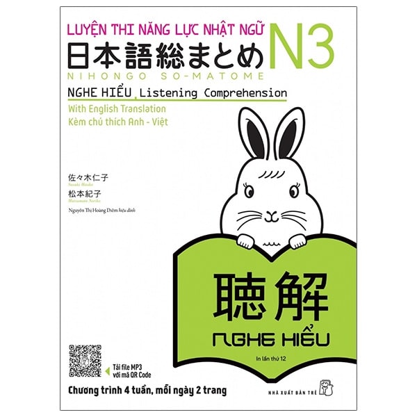 Luyện Thi Năng Lực Nhật Ngữ N3 - Nghe Hiểu PDF Luyện Thi Năng Lực Nhật Ngữ N3 - Nghe Hiểu PDF