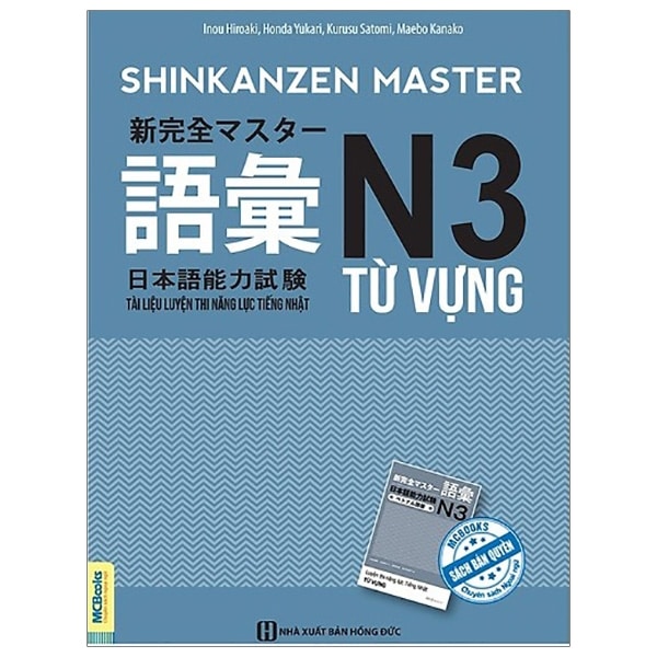 Tài Liệu Luyện Thi Năng Lực Tiếng Nhật - Từ Vựng N3 PDF Tài Liệu Luyện Thi Năng Lực Tiếng Nhật - Từ Vựng N3 PDF