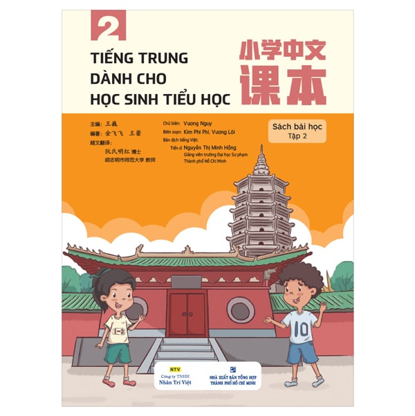 Tiếng Trung Dành Cho Học Sinh Tiểu Học - Sách Bài Học Tập 2 PDF Tiếng Trung Dành Cho Học Sinh Tiểu Học - Sách Bài Học Tập 2 PDF