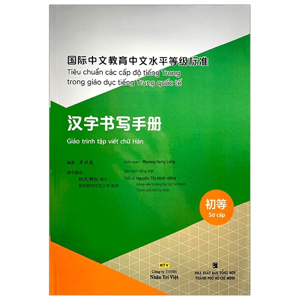 Tiêu Chuẩn Các Cấp Độ Tiếng Trung Trong Giáo Dục Tiếng Trung Quốc Tế - Giáo Trình Tập Viết Chữ Hán - Sơ Cấp PDF Tiêu Chuẩn Các Cấp Độ Tiếng Trung Trong Giáo Dục Tiếng Trung Quốc Tế - Giáo Trình Tập Viết Chữ Hán - Sơ Cấp PDF