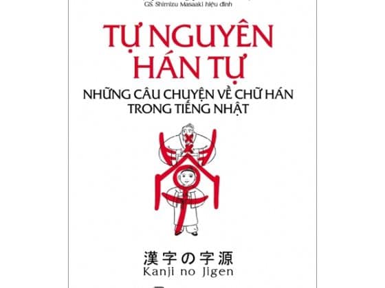 Tự Nguyên Hán Tự - Những Câu Chuyện Về Chữ Hán Trong Tiếng Nhật PDF