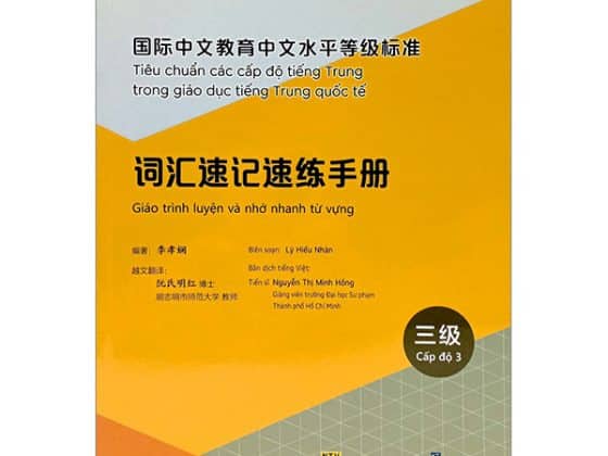 Bộ Tiêu Chuẩn Các Cấp Độ Tiếng Trung Trong Giáo Dục Tiếng Trung Quốc Tế - Giáo Trình Luyện Và Nhớ Nhanh Từ Vựng - Cấp Độ 3 PDF