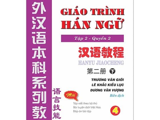 Giáo Trình Hán Ngữ - Tập 2 - Quyển 2 2024 PDF
