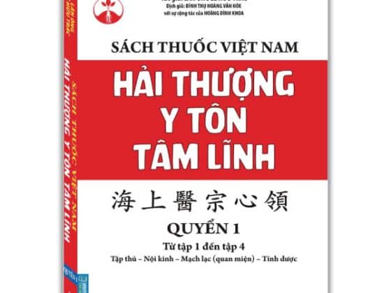 Sách Thuốc Việt Nam - Hải Thượng Y Tôn Tâm Lĩnh - Quyển 1 Từ Tập 1 Đến Tập 4 PDF