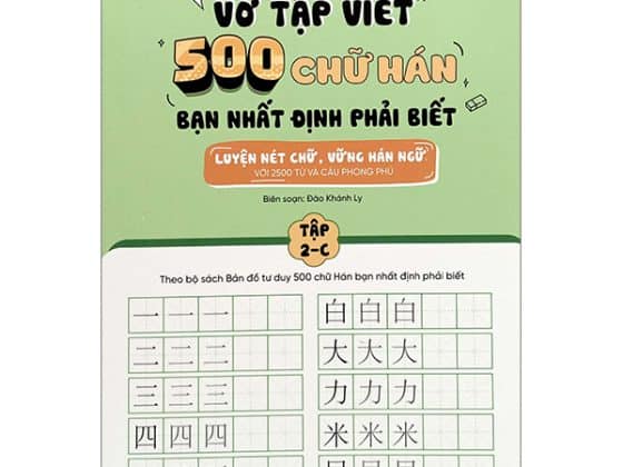 Vở Tập Viết 500 Chữ Hán Bạn Nhất Định Phải Biết - Tập 2-C PDF